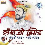 Sambhaji Brigade DJ Remix