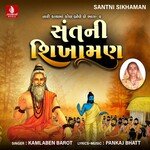 Aatli Sikhaman Mara Harijan Sambaljo