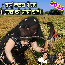 Sarsu Katba Me Hath Nanad Ko Santro Chalai