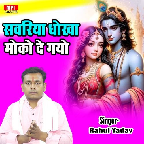 Savriya Dhokha Moko De Gayo