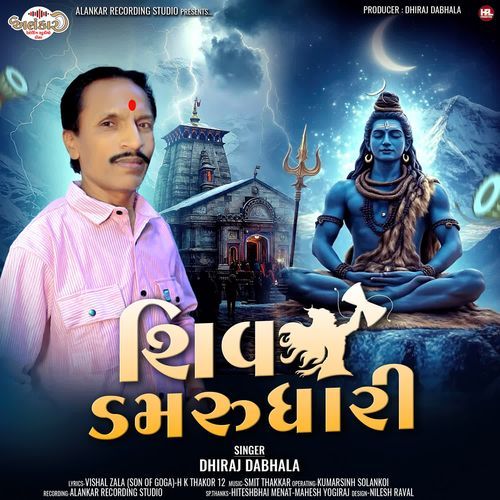 Shiv Damarudhari