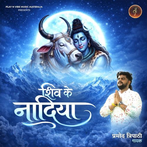 Shiv Ke Nadiya