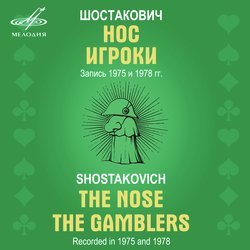 The Gamblers, Op. 63a: "Kazn budet potomu partikulyarney"