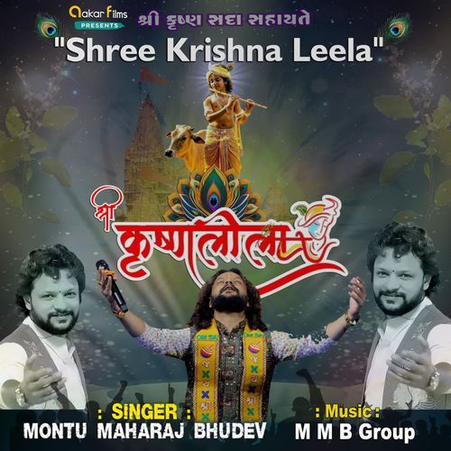 Shree Krishna Leela