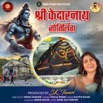 Shri Kedarnath Jyotirling