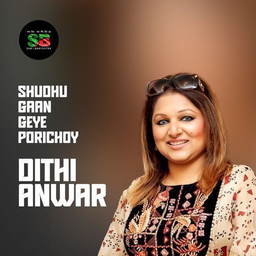 Shudhu Gaan Geye Porichoy