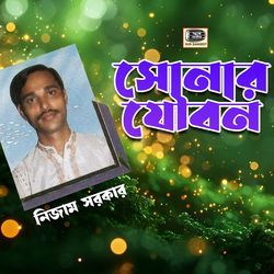 Jar Lagi Mon Kande Soda