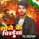 Sone Ke Chiraiya