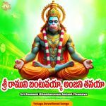 Sri Ramuni Bhantuvayya Anjani Thanaya