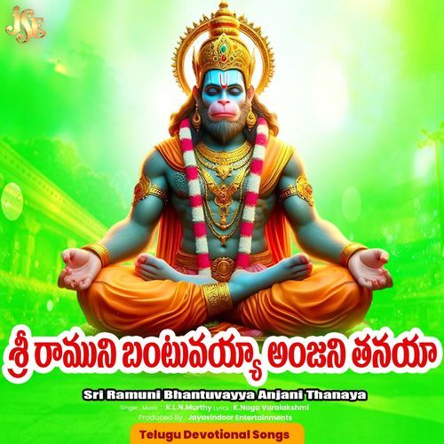 Sri Ramuni Bhantuvayya Anjani Thanaya