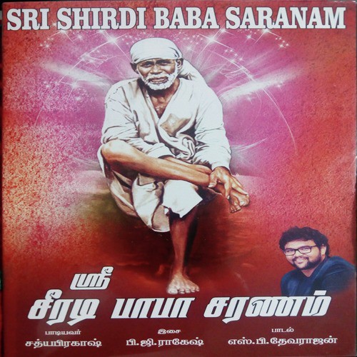 Sri Shirdi Baba Saranam