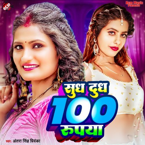 Sudh Dudh 100 Litter