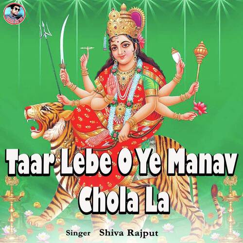 Taar Lebe O Ye Manav Chola La