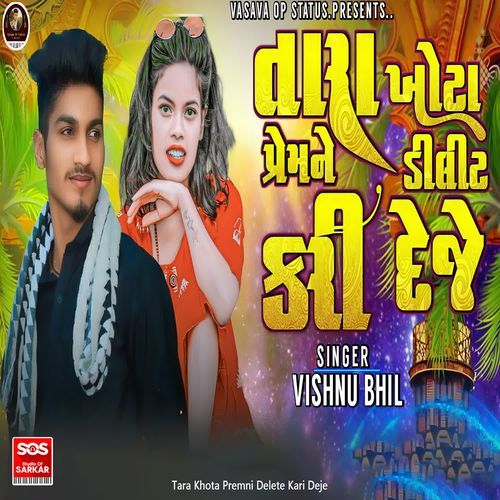 Tara Khota Premni Delete Kari Deje