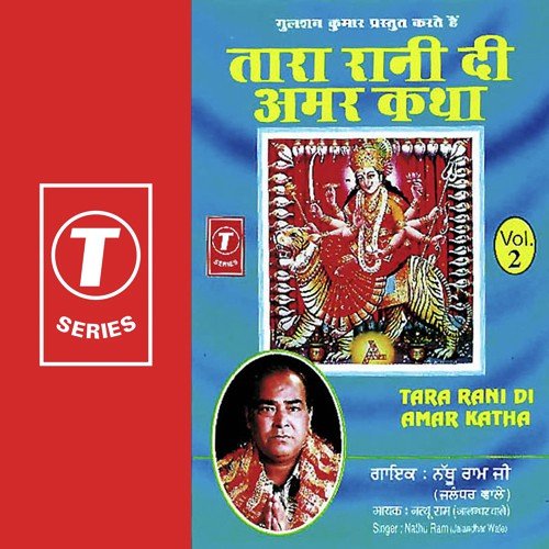 Tara Rani Di Amar Katha (Vol. 2)