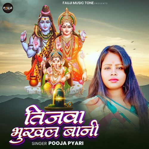 Teejwa Bhukhal Bani