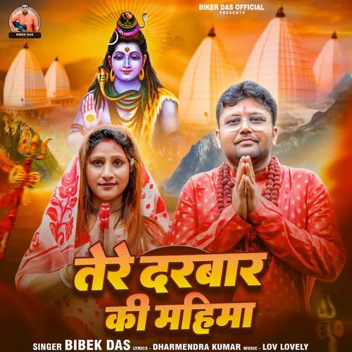Tere Darbar Ki Mahima