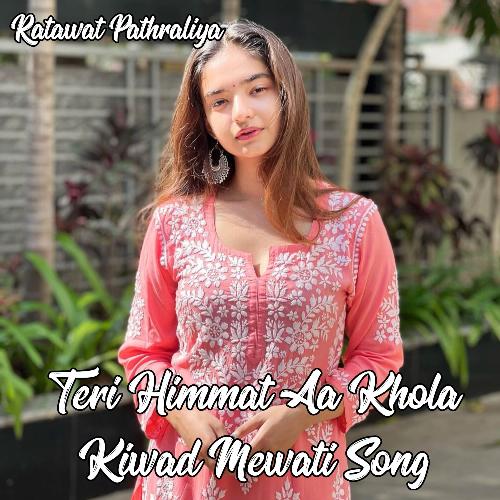 Teri Himmat Aa Khola Kiwad Mewati Song (Mewati Song)