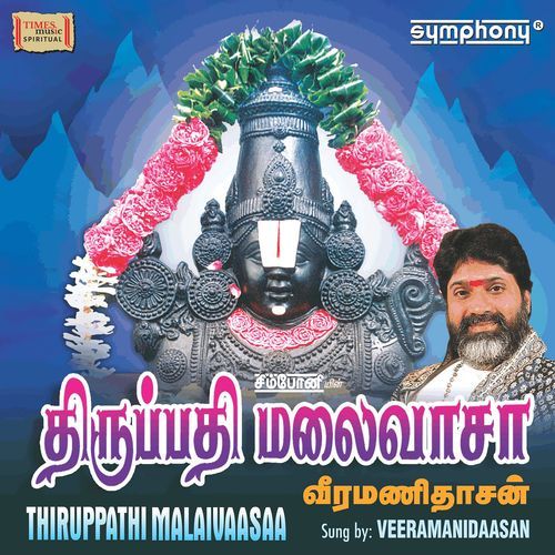 Thirupathi Malaivasa