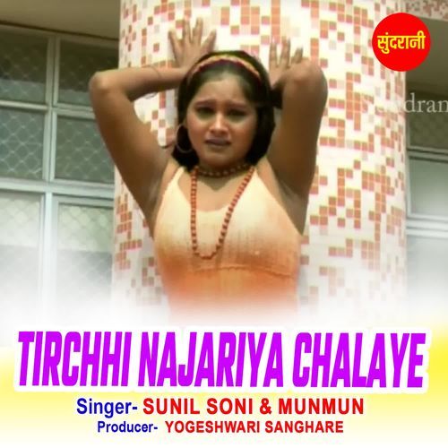 Tirchhi Najariya Chalaye