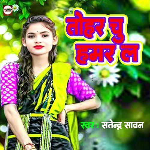 Tohar Chu Hamar L