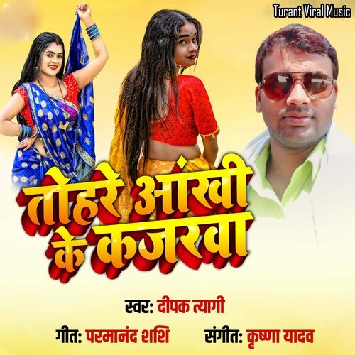 Tohare Ankhi Ke Kajarwa