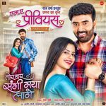 Tor Bar Sangi Maya Lage