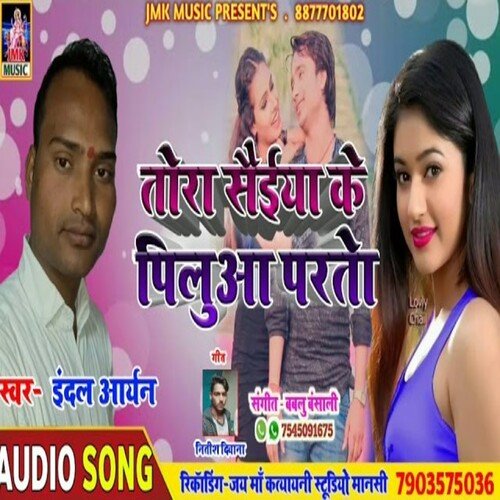 Tora Saiya Ke Pilua Parto