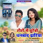 Toto Me Ghurebo Dhanbad Jharia