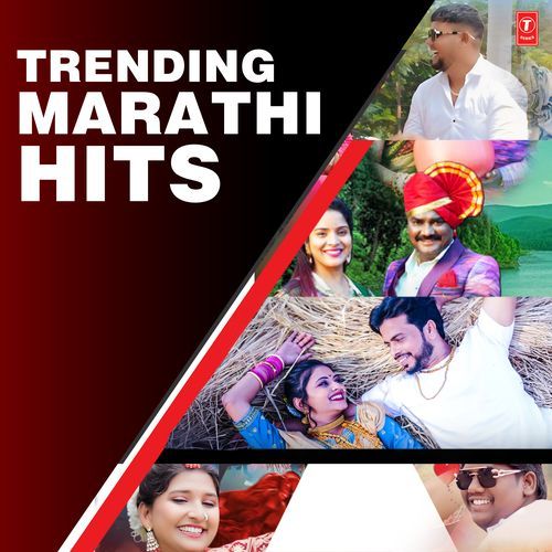 Trending Marathi Hits