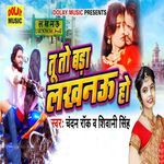 Tu To Bada Lucknow Ho