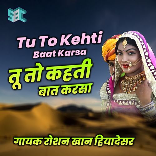 Tu To Kehti Baat Karsa