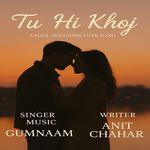 Tu hi Khoj