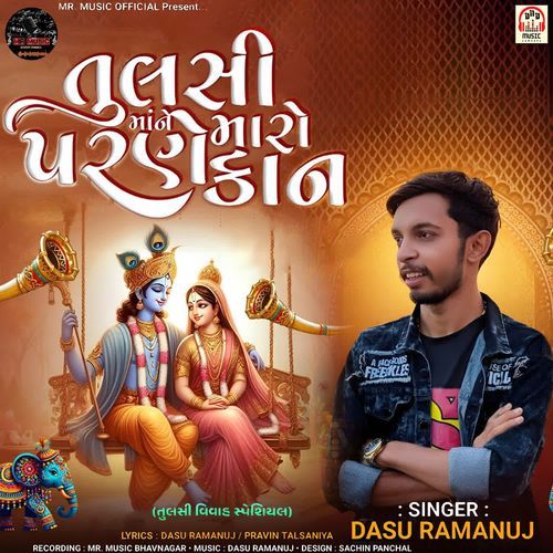 Tulsi Maa Ne Parne Maro Kaan