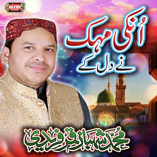 Aaqa Mere cover art