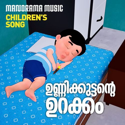 Unnikkuttante Urakkam