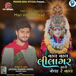 Vad Vad Lilagari Mari Veda Re Vad