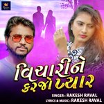 Vichari Ne Karjo Pyar 1