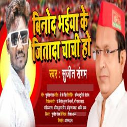 Akhilesh Yadav Jindabad Vinod Vind Jindabad-QQsndydAXX0