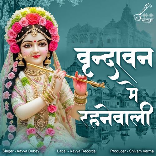 Vrindavan Me Rehnewali