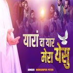 Yaara Da Yaar Mera Yeshu