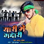 Yari Me Gaddari
