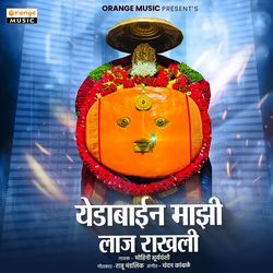 Yedabaina Majhi Laj Rakhali