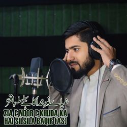 Zia E Noor E Khuda Ka Silsila Baqir | Manqabat Imam Baqir (As)