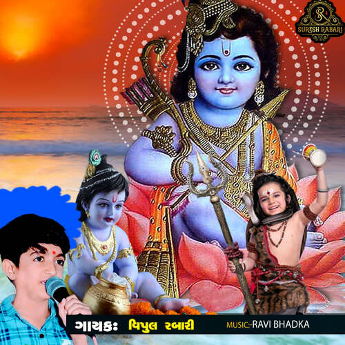 chote chote shivji