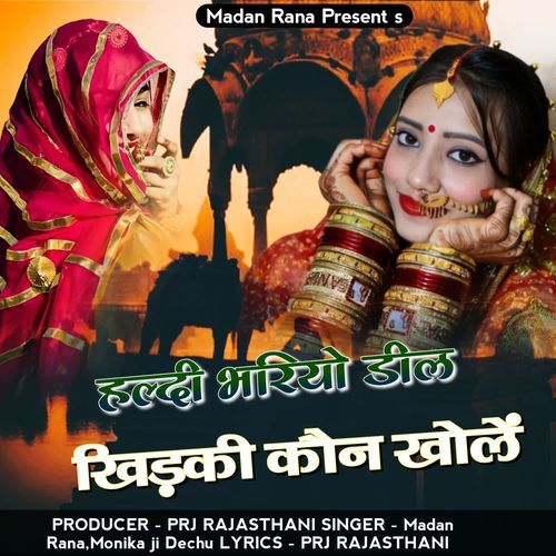 haldee bhariyo deel khidakee kaun kholen