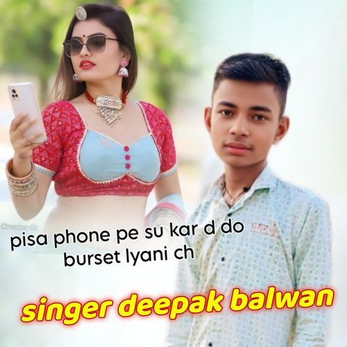pisa phone pe su kar d do burset lyani ch