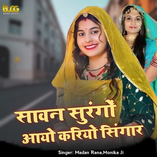 savan surango aayo kariyo singaar