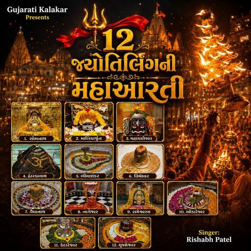 12 Jyotirling Maha Aarti
