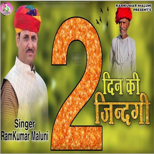 2 Din Ki Zindagi